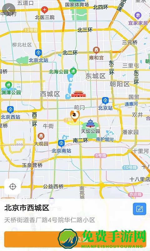 同城重机主手机版下载