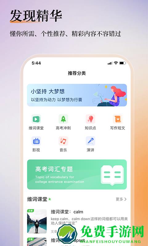 维词教师版