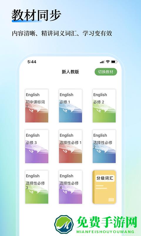 维词教师版