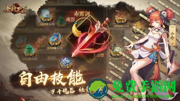 全战天下游戏