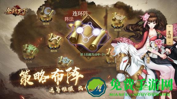 全战天下游戏