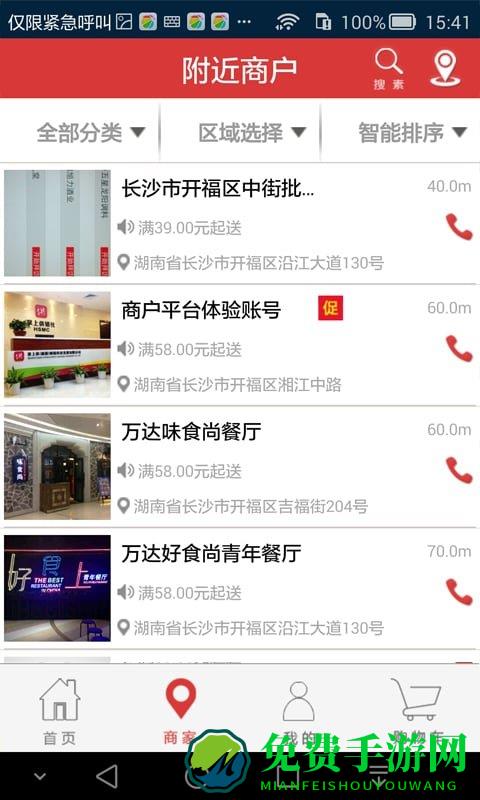 掌上供手机版