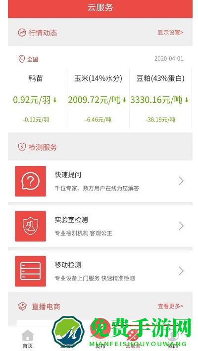 信友荟app下载