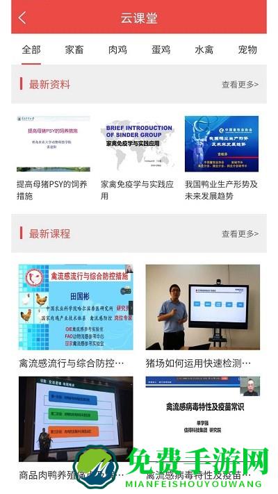信友荟农牧平台