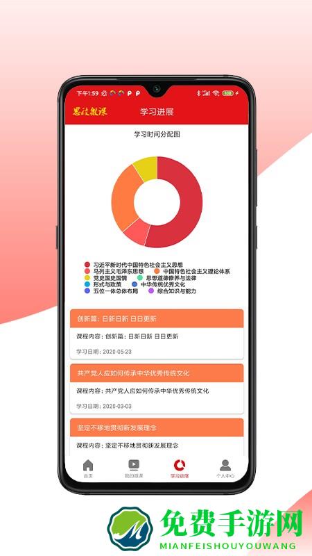 思政微课软件