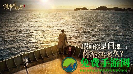 隐形守护者手机版apk