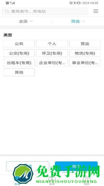 联合快充app