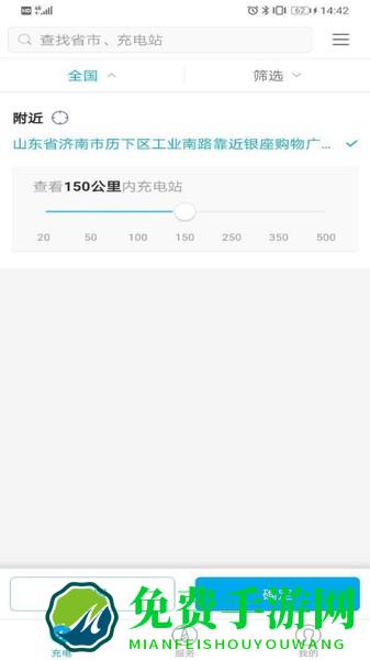 联合快充app