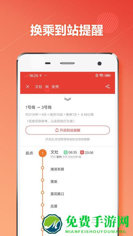 厦门地铁通app