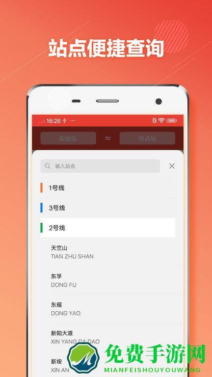 厦门地铁通app