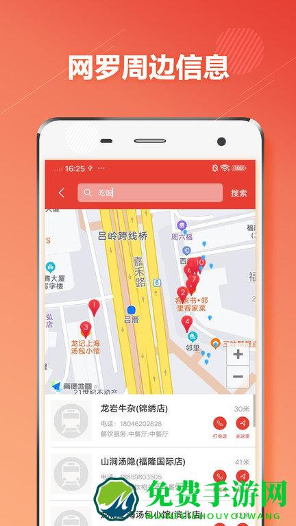 厦门地铁通app