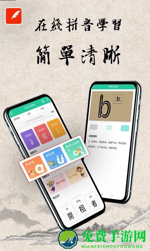 中华习字字典app