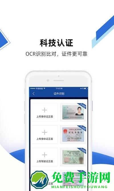 路歌快路宝app