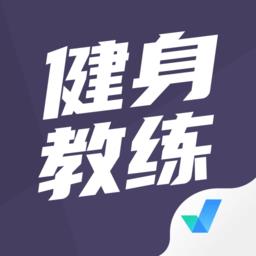 健身教练资格证考试题库2024