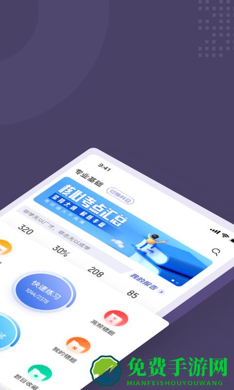健身教练资格证考试题库2024
