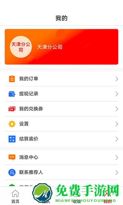云创有亿app