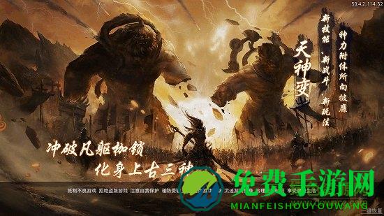 封仙之怒腾讯版