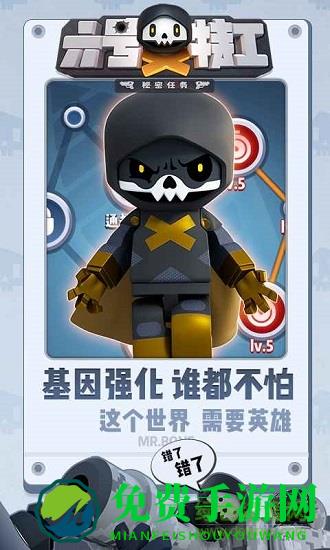 六号特工秘密任务官方版