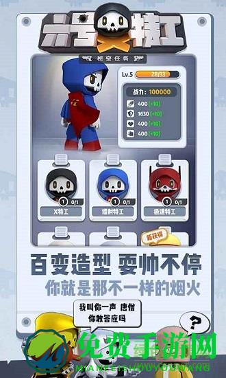 六号特工秘密任务官方版