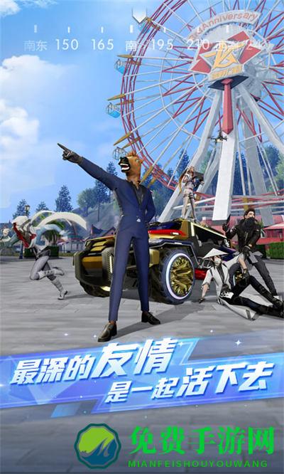 网易游戏荒野行动一线生机