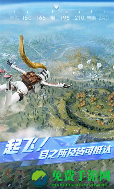 荒野行动网易云账号登录版