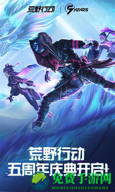 荒野行动网易云账号登录版