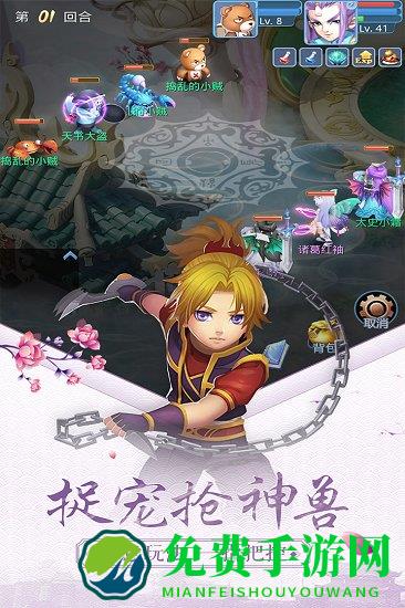 天书奇谈qq应用宝版