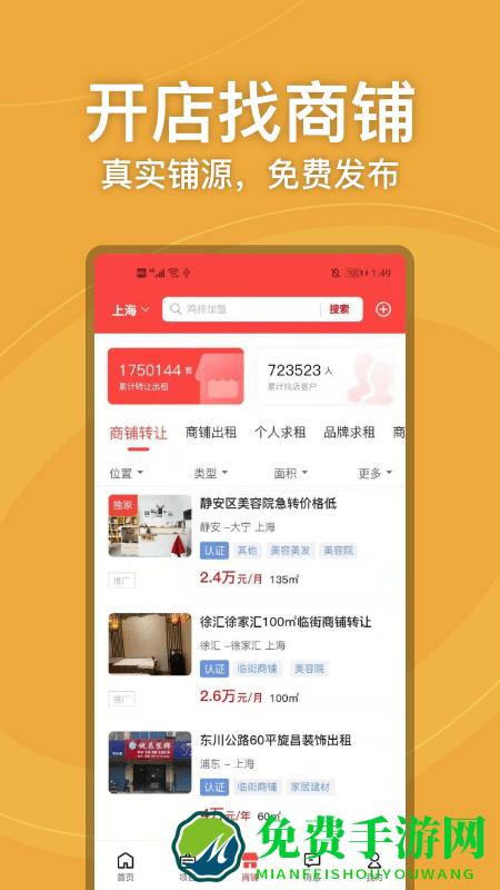 店店旺手机版