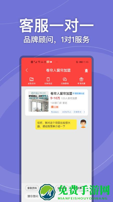 店店旺手机版