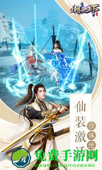 朝歌天下游戏