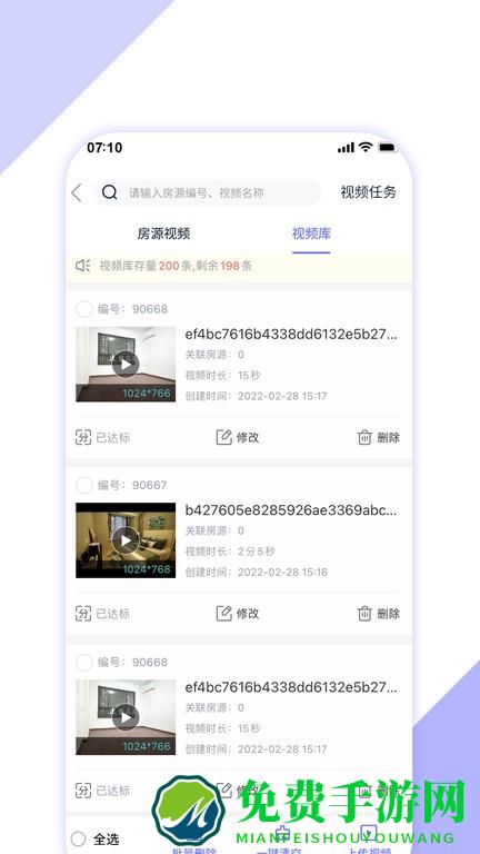 房客365app