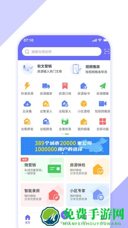 房客365app