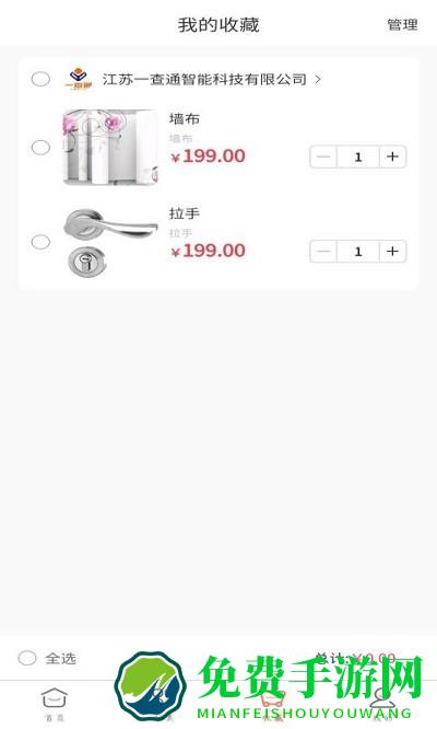 一查通app