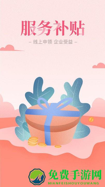 襄企云app