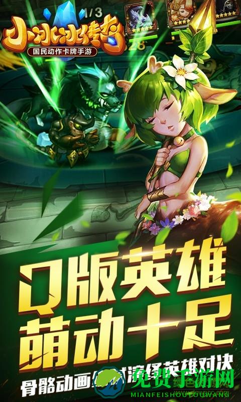 小冰冰传奇vivo版游戏