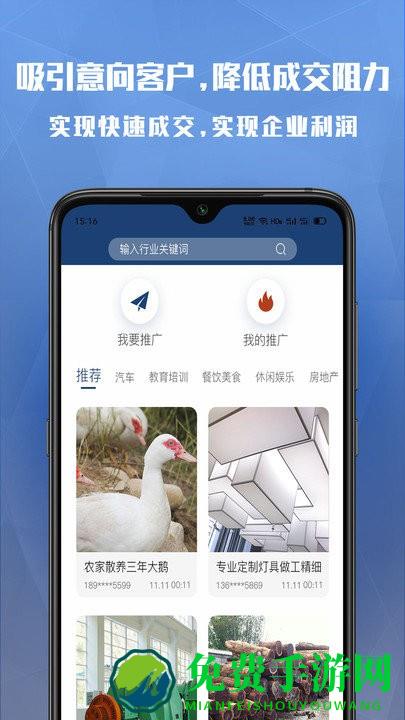 巴九客官方版