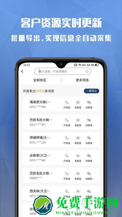 巴九客官方版