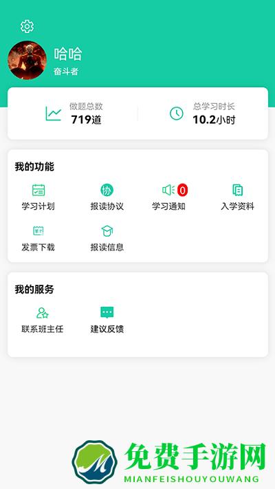 青学课堂app