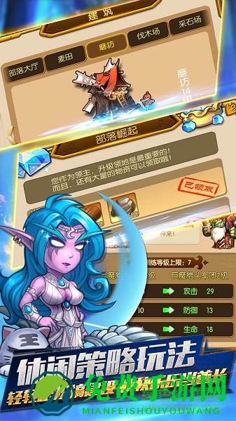 部落传奇游戏