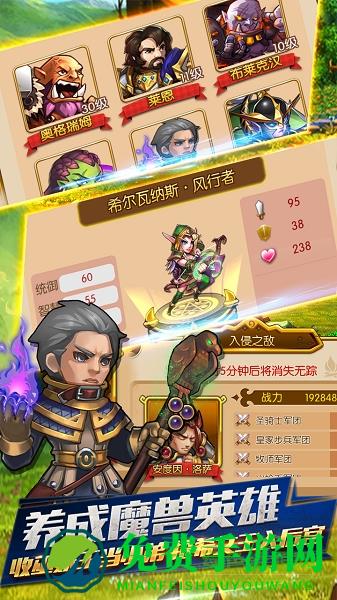 部落传奇游戏