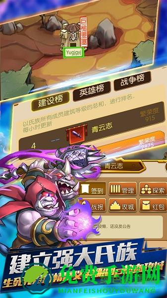 部落传奇游戏
