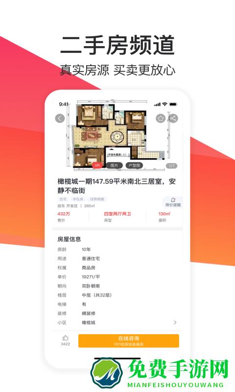 全城福手机版