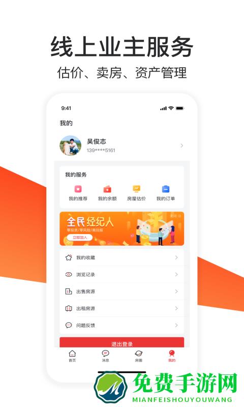 全城福手机版