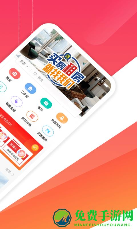 全城福手机版