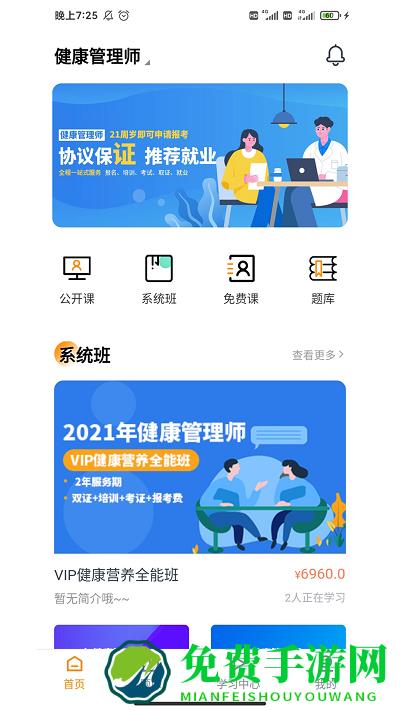 学大大平台