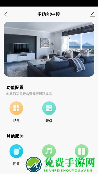鹭映智联app