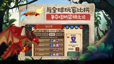 帝国守卫战手游九游版