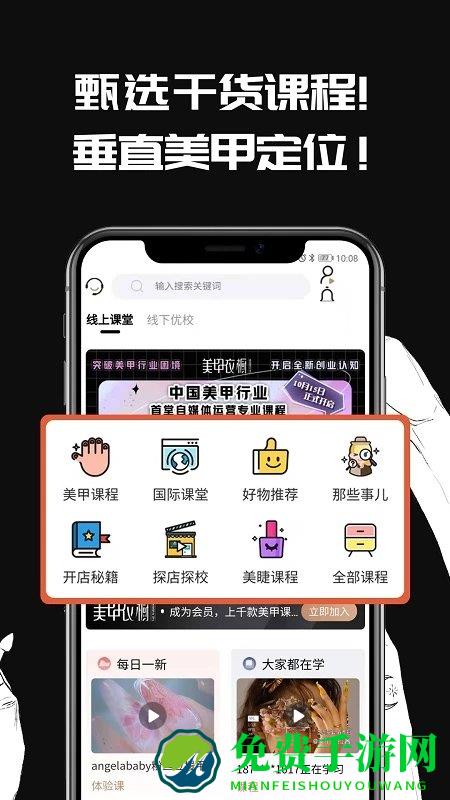 美甲衣橱app下载