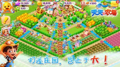 天天农场微信版