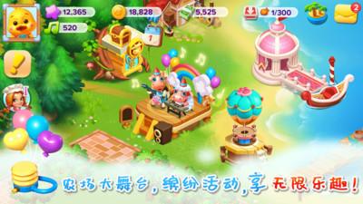 天天农场微信版